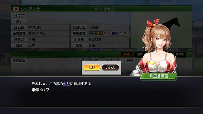 WP9 2022 新秘書・吹里谷芽愛衣装（コスプレセット３）