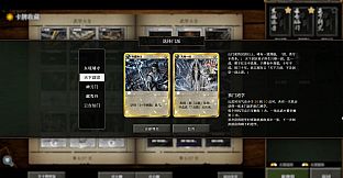 Jianghu Duel