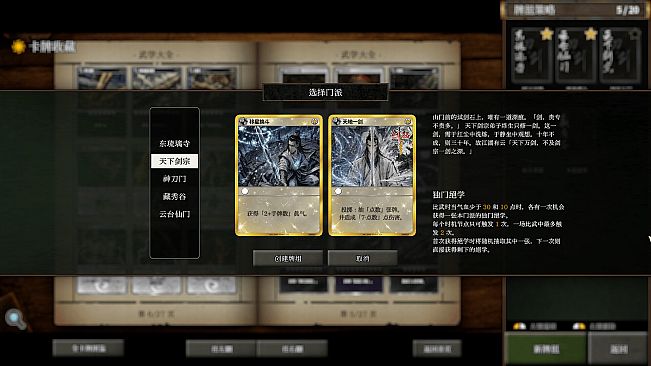 Jianghu Duel