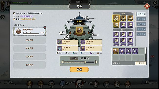 我自成道 I Am The Dao