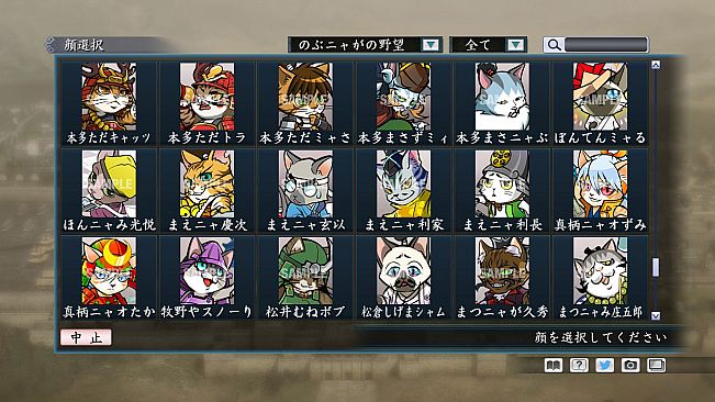 RTK Maker - Face CG Nobunyaga Set - 三国志ツクール顔登録素材『のぶニャがの野望』セット＋シナリオ