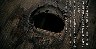 恐怖夜話 第二夜