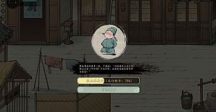 颂声·市井小神仙