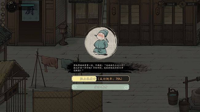 颂声·市井小神仙