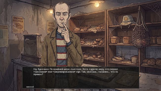 Visual Novel: ECHO