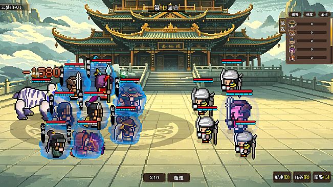蜀仙传·挂至飞升：鬼谷觅道