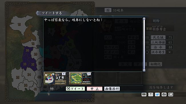 Romance of the Three Kingdoms Maker