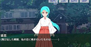 かみひより ～食騙り編～