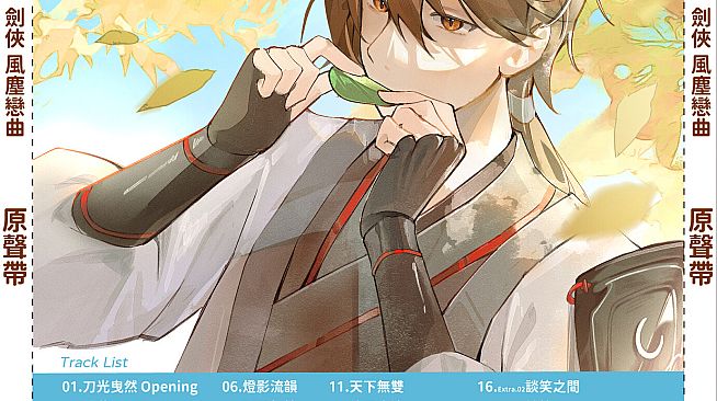Blades of Jianghu: Ballad of Wind and Dust -Soundtrack-