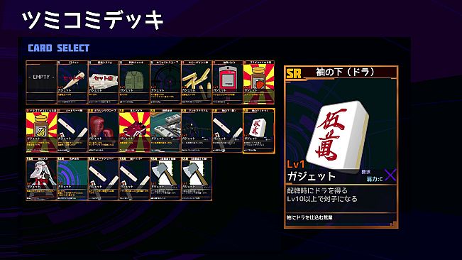 Call of Ponchy : Mahjong Warfare