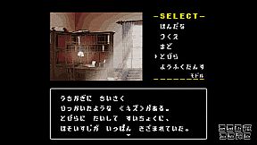 星影の館殺人事件