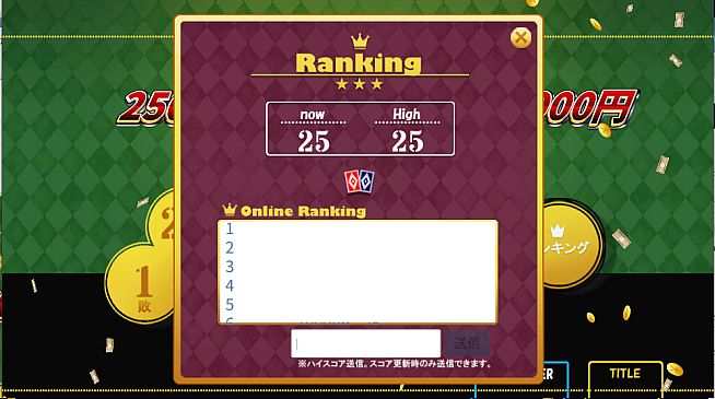 HIGH & LOW ~ Aim! 26 consecutive wins! Road to 5,000 trillion yen ~