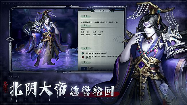 阴阳界：志怪放置副游