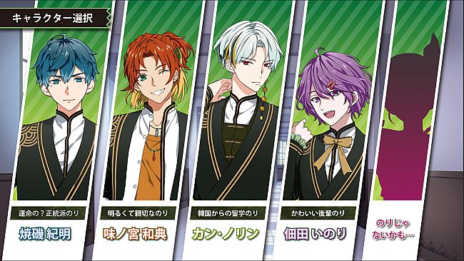 のり男子っ‼【体験版】