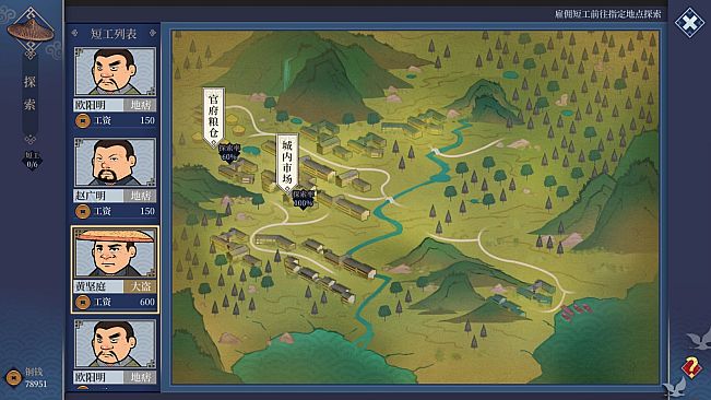 客栈江湖-Vagabond Inn