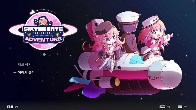 Sixtar Gate: STARTRAIL