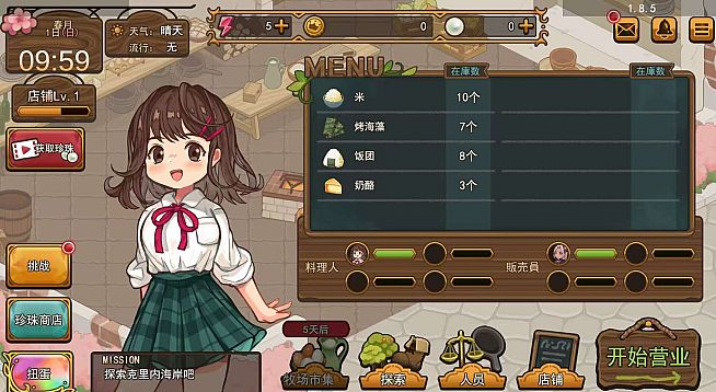 异世界厨房:女子高中生的美食餐厅 