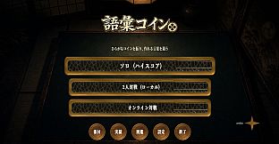 語彙コイン