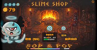 碰碰碰 BOP&POP