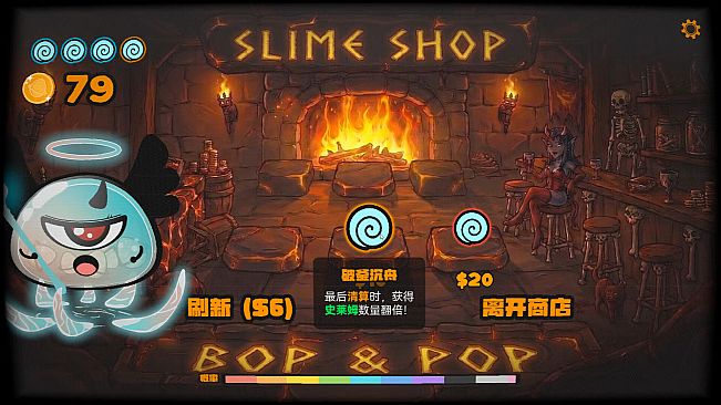 碰碰碰 BOP&POP