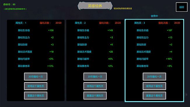 Forest Battle 森林战斗