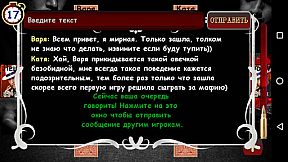 Мафия Онлайн