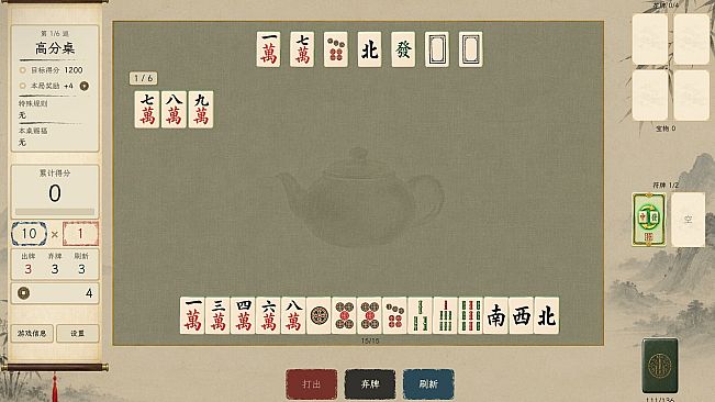 Mahjong Rush