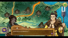 Pipeline Of Emperor Yu