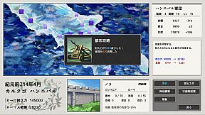 ポエニ戦争　地中海の稲妻