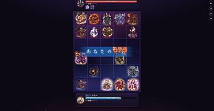 百鬼盤