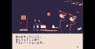 エレベーション