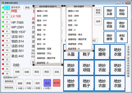 咸鱼的挂机游戏