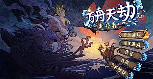 Kalpas of the Ark: Survivors