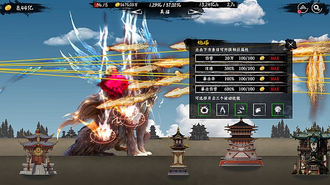 Idle Mythical Beasts