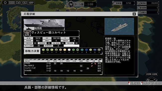 大戦略SSB2 - 「スウェーデン」兵器・マップ・BGMパック