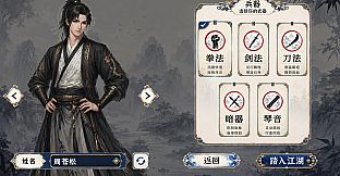 疾风群侠传