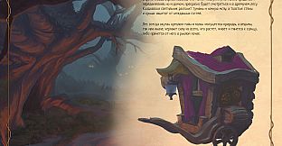 The Witch's Cauldron - Supporter Pack