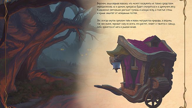 The Witch's Cauldron - Supporter Pack