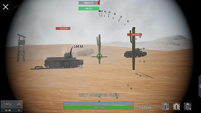 Panzer War
