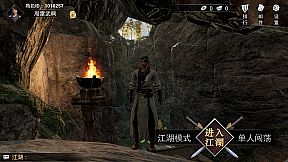 江湖求生 Ganghood Survival