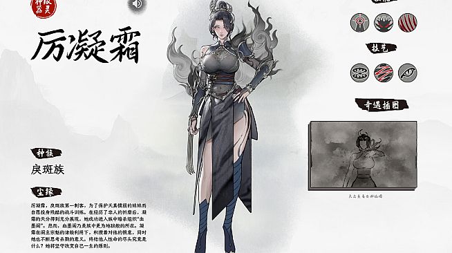 Tale of Immortal - BaHuang Chronicle