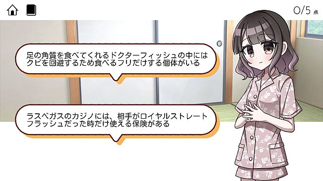 豆カスちゃん ～豆知識とカスみたいな嘘をランダムに語る少女～