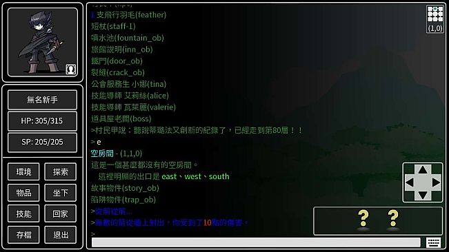 My Mud Game - Mini Mud and Documents