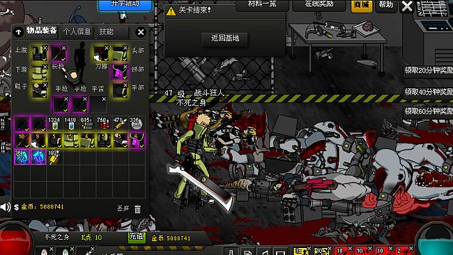 Crazy Flasher 7 Mercenary Empire(stand-alone Version)