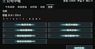 Grey Zone Company Simulator