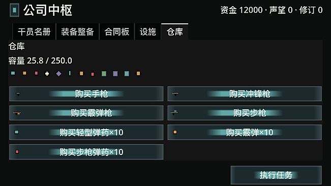 Grey Zone Company Simulator