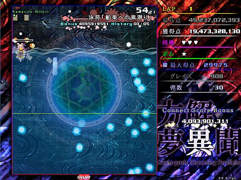 方解夢異聞 ～ Avant-Garde Discerning Paralleler (東方二次創作STG)