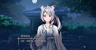 in the Blue Moonlight