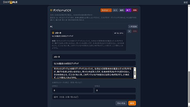 SWIFTALE PLAYER