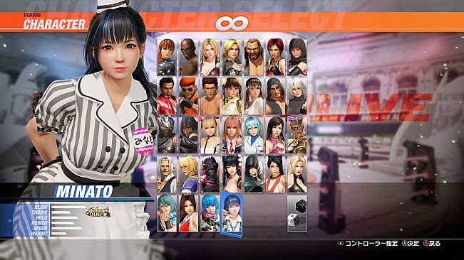DOA6LR Minato Diner Part-Timer: Monday R&B